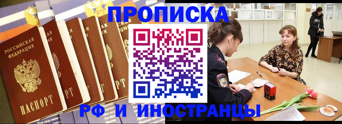 где прописаться в Тверской области