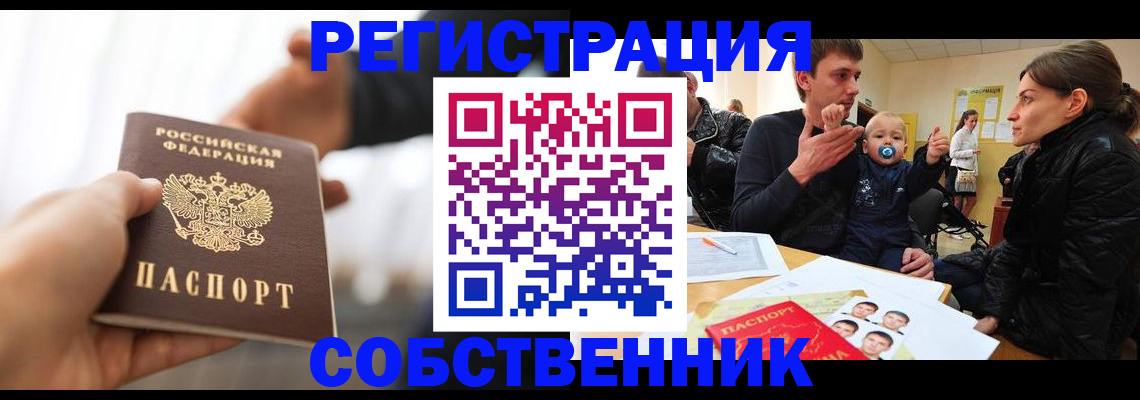 прописка штамп в Тверской области