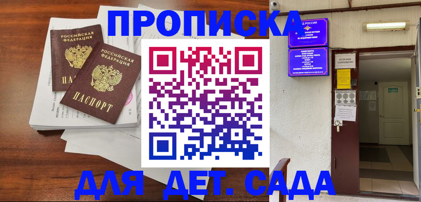 временная регистрация законно в Тверской области