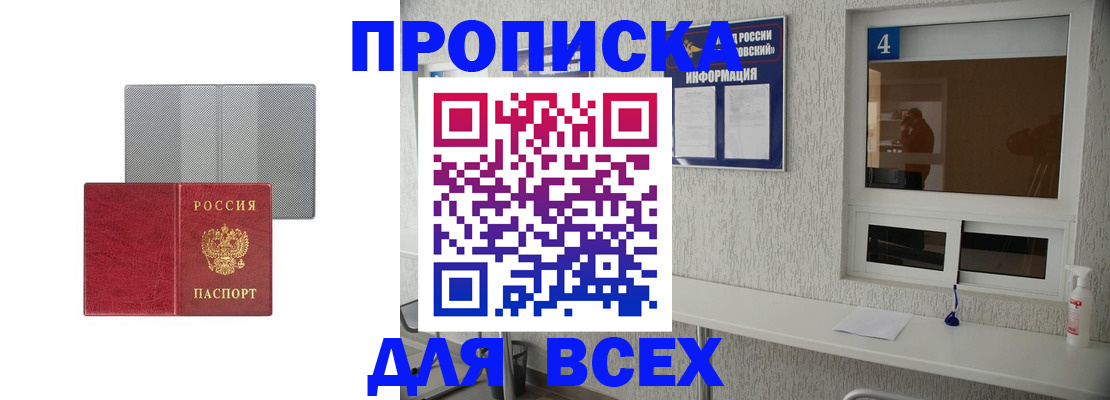 временная прописка в Тверской области
