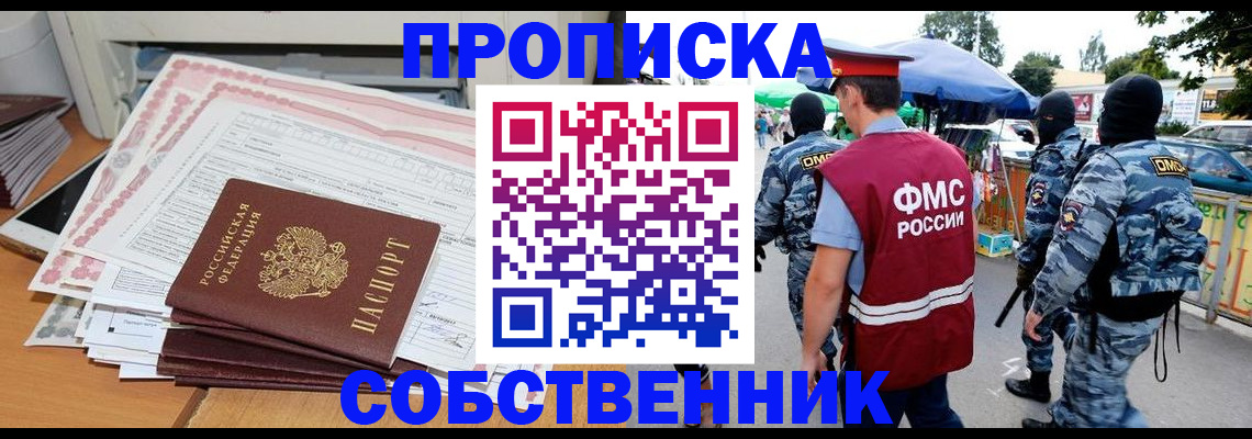 пропишу в квартире в Тверской области