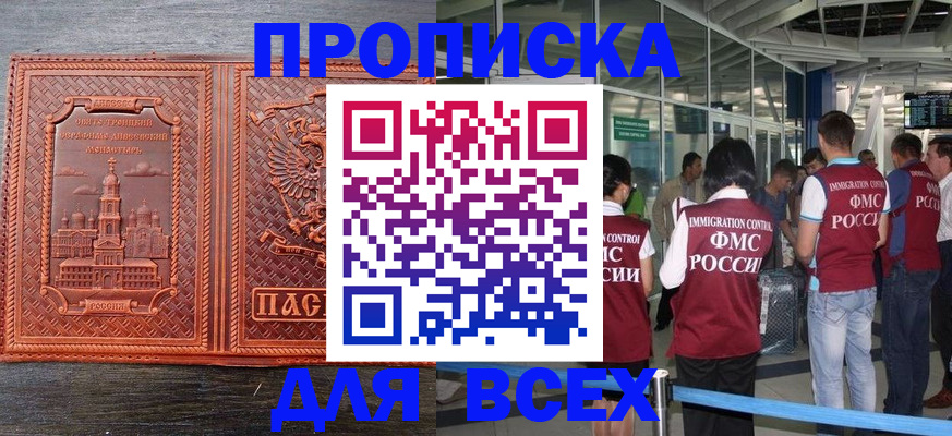 временная регистрация надежно в Тверской области