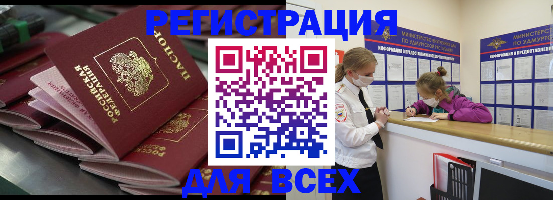 купить прописку в Тверской области