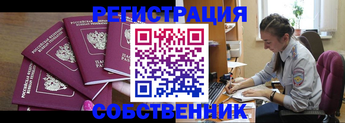 временная регистрация поиск в Тверской области